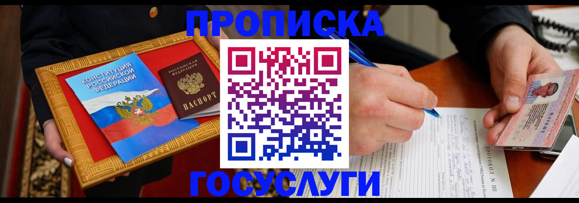 временная регистрация недорого в Киришах