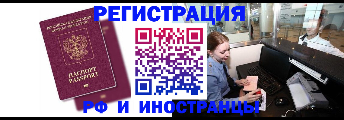 прописка для кредита в Киришах