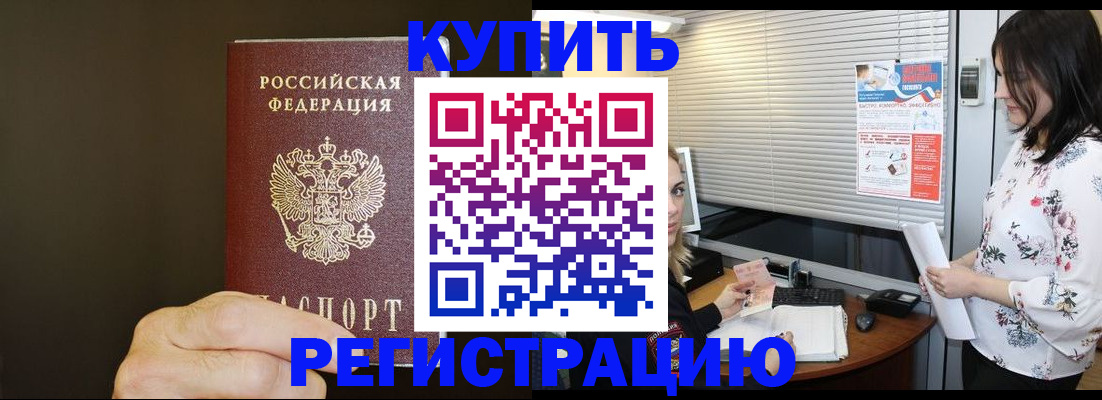 прописка для школы в Киришах