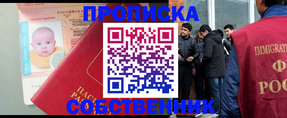 прописка для кредита в Киришах