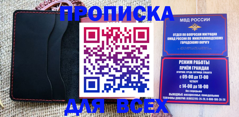 временная регистрация для всех в Киришах