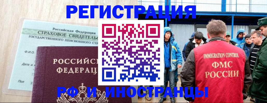 временная регистрация купить в Киришах