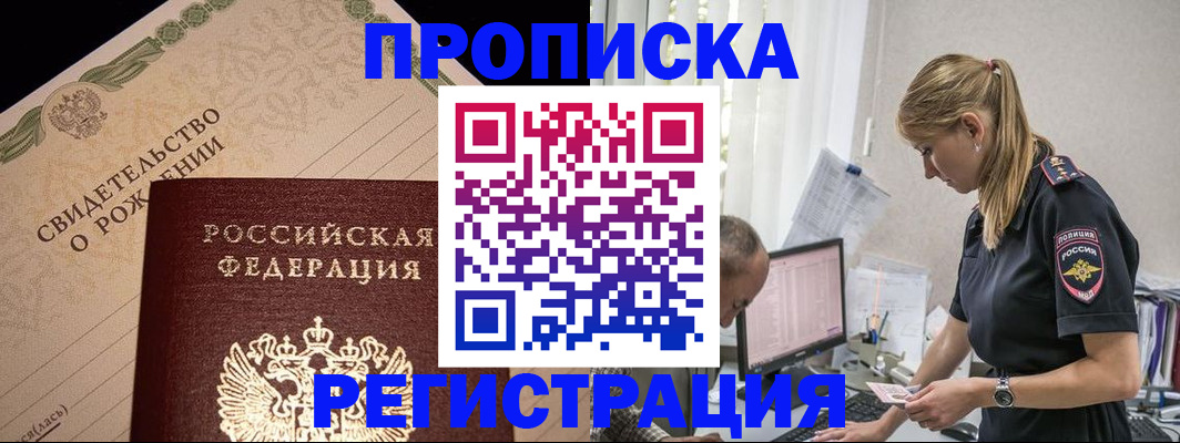 миграционный учет в Киришах