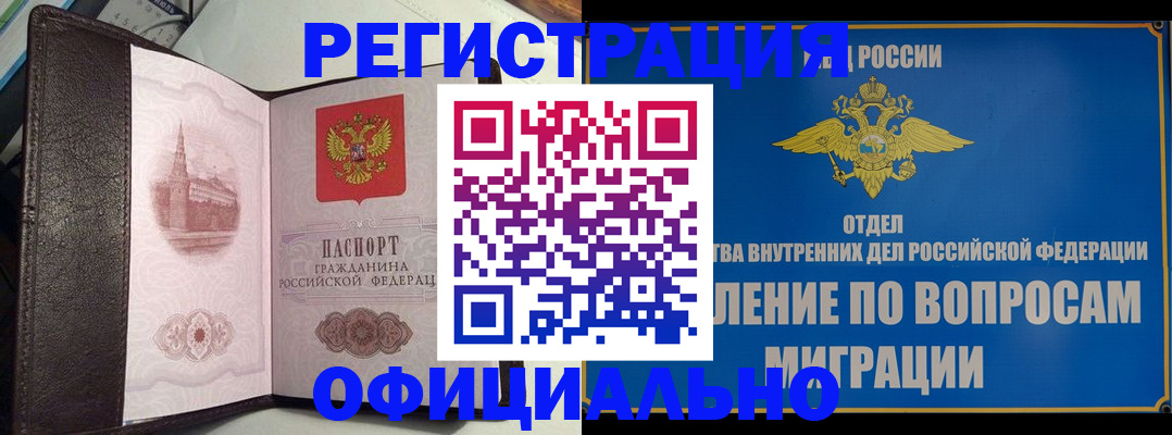временная регистрация надежно в Киришах